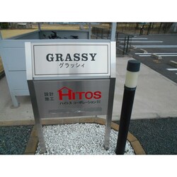 ＧＲＡＳＳＹの物件内観写真